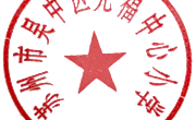 2020年光福中心小学一年级新生入学公告
