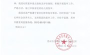 评估公告