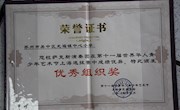 我校萨克斯乐团在“世界华人青少年艺术节”上海赛区摘金夺银